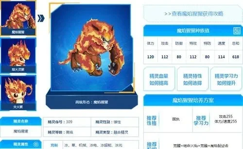 烈焰猩猩融合材料　烈焰猩猩融合材料怎么做