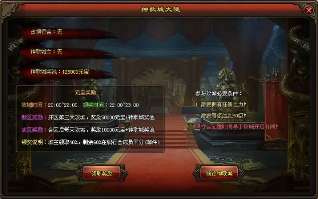 游戏公会神皇殿攻略　神皇大厅