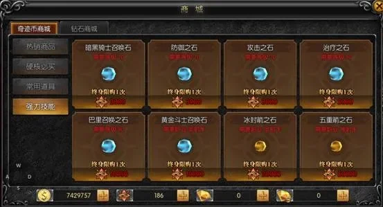 天使之战：洗点升级攻略全解析