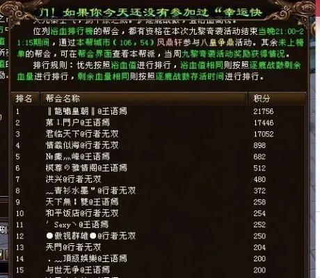 天龙八部游戏名字精选大全
