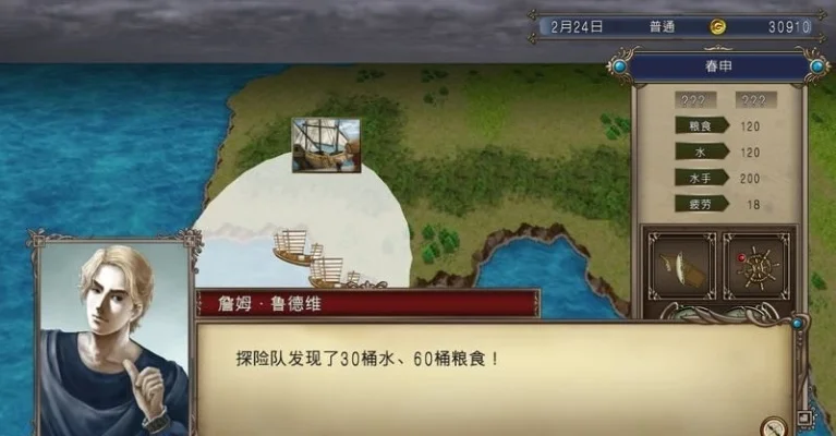 大航海时代4教堂任务攻略全解析