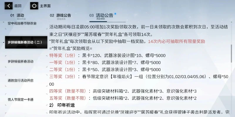 哔哩哔哩答题称号解析及战双帕弥什哔哩哔哩版下载指南