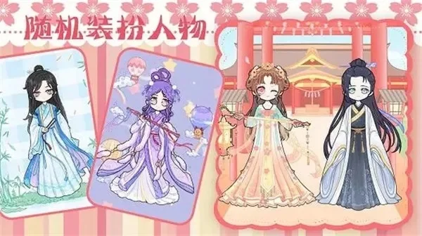 古风萌风换装小游戏攻略与推荐