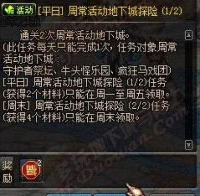 地下城周任务攻略：任务领取、失落之地与快闪店活动指南