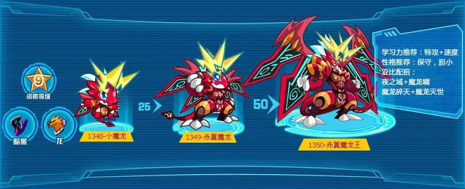 奥拉星黑炎龙与赤翼魔龙王对比及对战策略揭秘