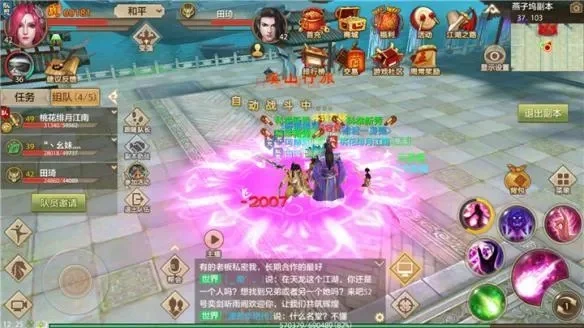 天龙八部手游PK攻略，天龙八部天龙pk技巧