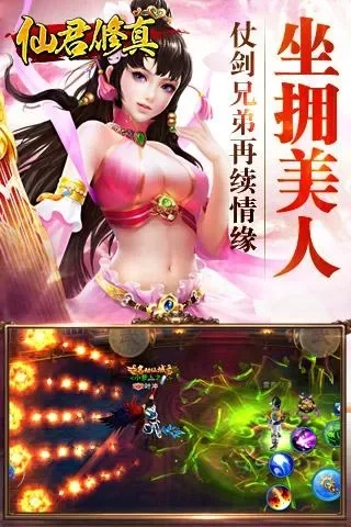 完美修真游戏攻略：女主介绍与开局身份选择解析
