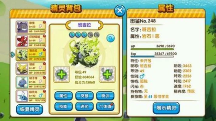 口袋妖怪班吉拉复刻版捕捉攻略及技巧解析