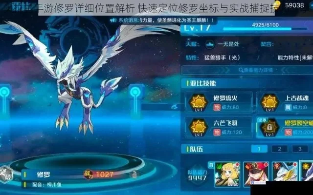 奥拉星手游修罗挑战攻略与战斗技巧