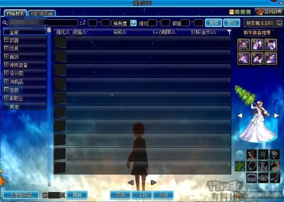 地下城界面美化与过图补丁制作及问题解决指南