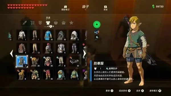 塞尔达传说荒野之息防寒服获取详细攻略