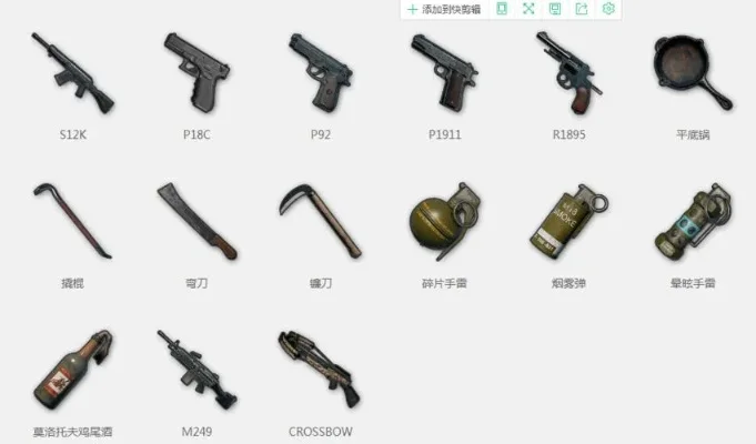 吃鸡游戏武器排行榜与使用指南
