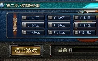 地下城与勇士转区申请详细指南