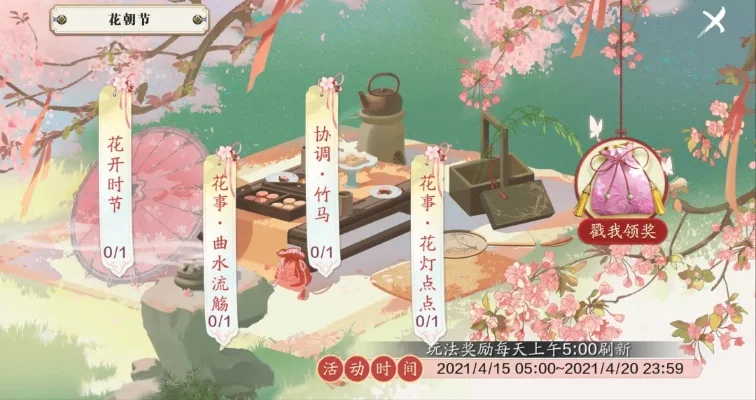 天涯明月刀手游活动日历更新与花朝节活动预告