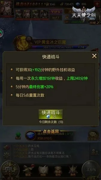 大天使之剑H5手游攻略全解析