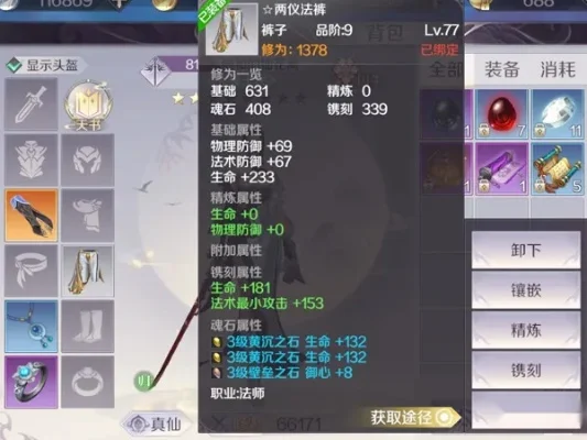 完美世界黄昏装备制作材料解析及国际版分布