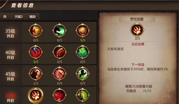 守护者宝石镶嵌与PVE铭文天赋攻略