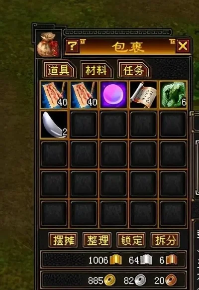 天龙八部百宝箱自动打怪设置教程