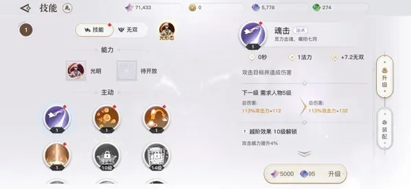 天谕手游流光职业加点攻略详解