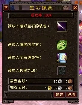 天龙八部唐门宝石镶嵌攻略详解