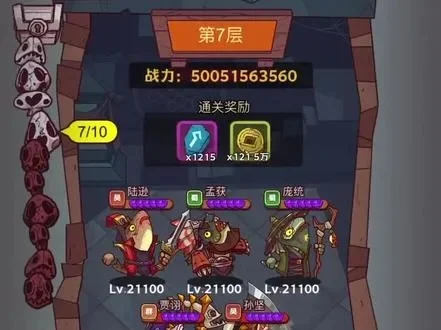 咸鱼之王死亡之塔通关攻略详解
