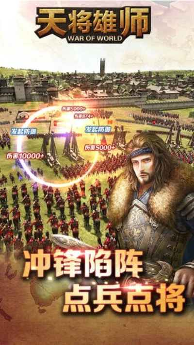 天将雄师手游折扣端下载指南及特色介绍