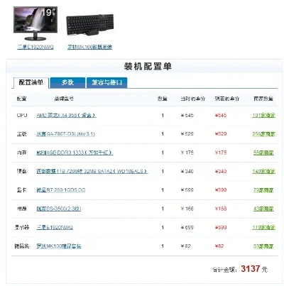 台式电脑游戏主机配置指南与推荐