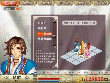 幻想三国志2技能详解与阵法攻略