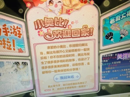 奥比岛账号找回方法详解