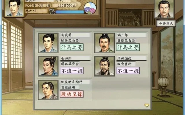 太阁立志传5：自建人物命名与特殊武将攻略汇总