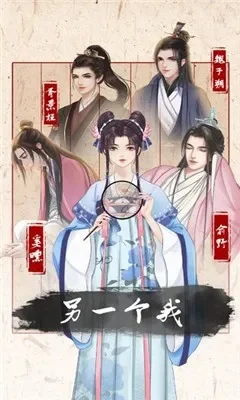 另一个我游戏攻略4，另一个我2课程攻略