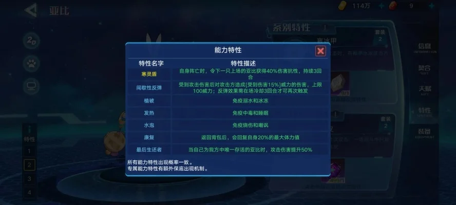 奥拉星攻略解析：任务攻略与获取方法详解