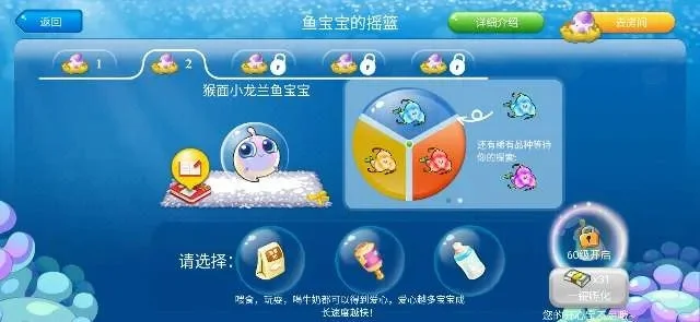 奥比岛小精灵变蛋解决攻略及孵化方法