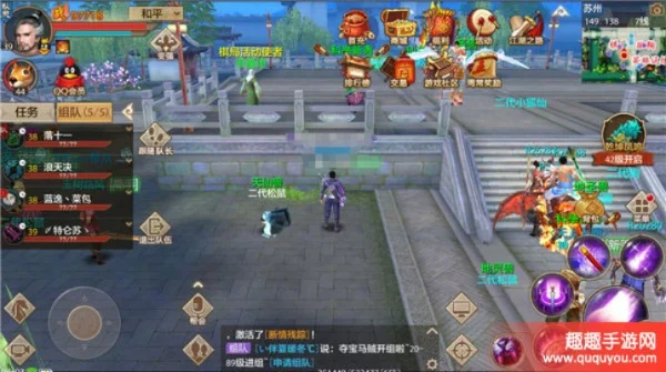 天龙八部手游体验服申请攻略及下载信息