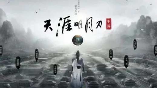 天涯明月刀手游平民职业攻略与推荐