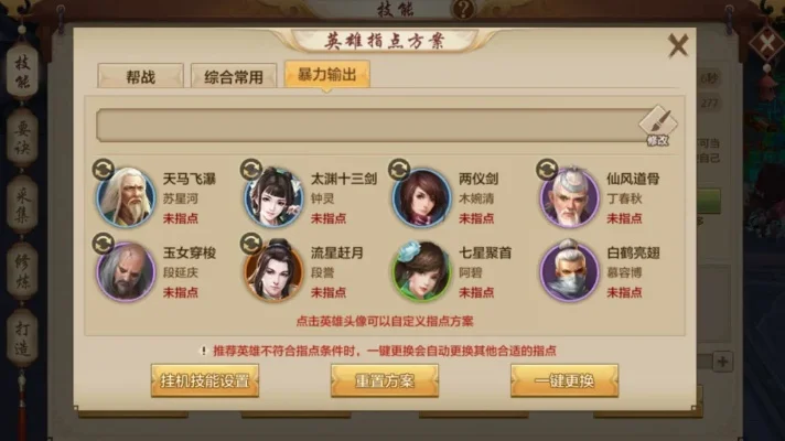 天龙八部游戏八大门派攻略全解析