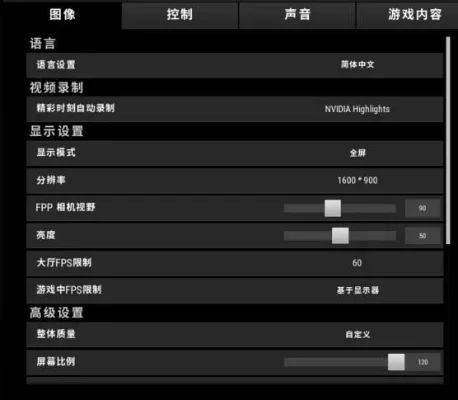 《绝地求生》98K卡顿解决攻略：电脑优化+网络加速+游戏设置调整