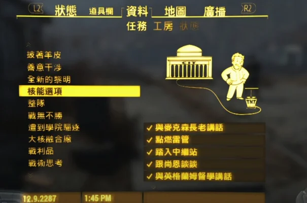 辐射4攻略：深度体验指南，多周目玩法解析