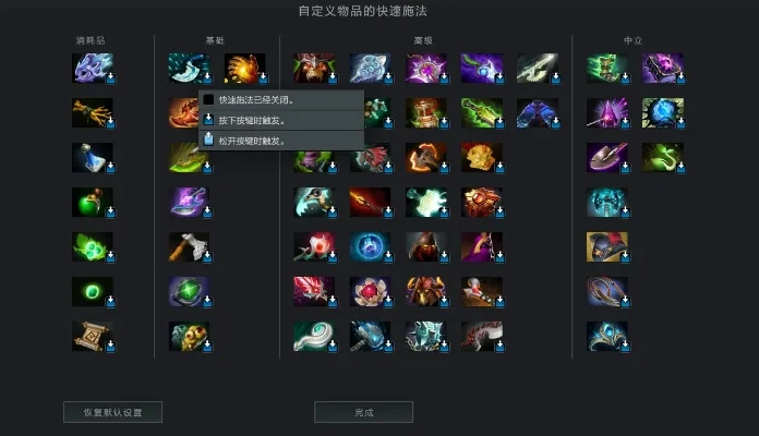 DOTA2高效按键配置攻略：技能栏布局+快速施法技巧
