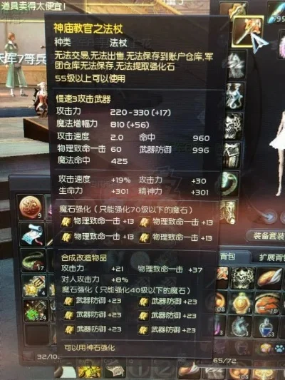 《永恒之塔》称号获取与使用攻略