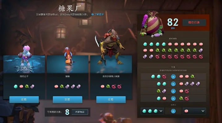 《DOTA2》糖果获取与皮肤购买指南