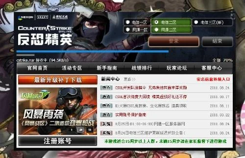 CSOL卡顿解决攻略：网络优化、电脑配置调整及服务器选择