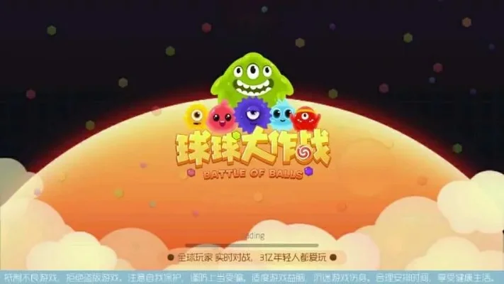 《球球大作战》热度下滑：解析多因素影响