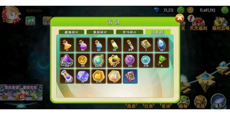 《植物大战僵尸2》神器获取攻略大全