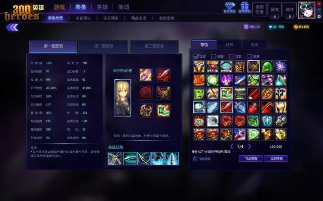 300英雄账号查询：QQ邮箱快速识别账号归属