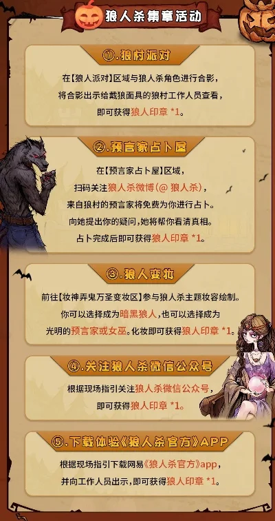 《狼人杀》魔法盒获取攻略：对局、商城、活动三途径