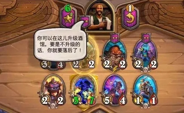 《炉石传说》酒馆升级攻略：高效策略打造强大阵容