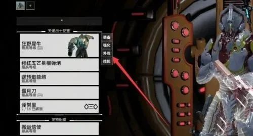 《星际战甲》高效刷声望攻略：集团任务+特殊饰品，快速提升声望值