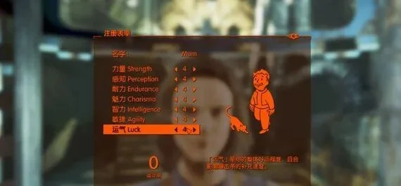 《辐射4》全屏画面偏左解决攻略：快捷键切换、调整分辨率及高级修复方法