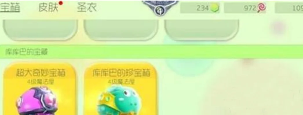 《球球大作战》魔法屋快速升级攻略：团队战斗宝箱助力升级
